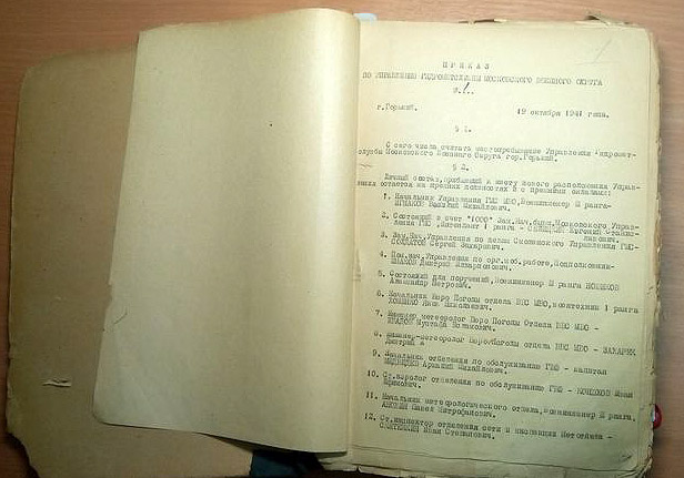 Приказ о&nbsp;переводе Управления Гидрометслужбы Московского Военного Округа в&nbsp;г. Горький