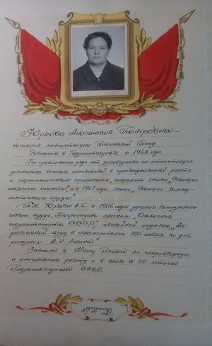 Фото 34. Юркова Анастасия Петровна