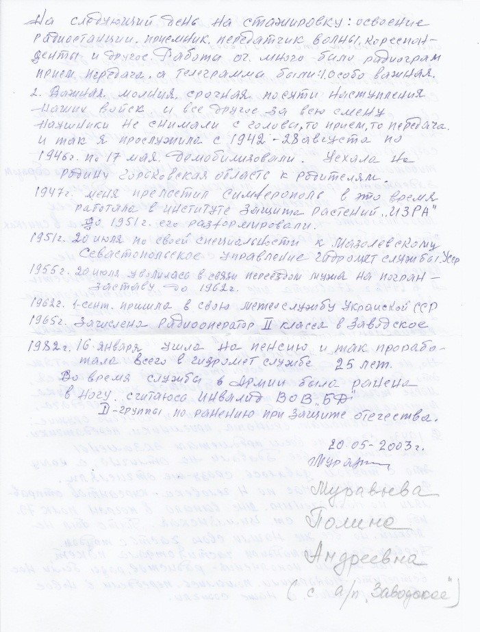 Письмо