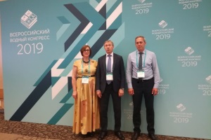 III Всероссийский водный конгресс 2019